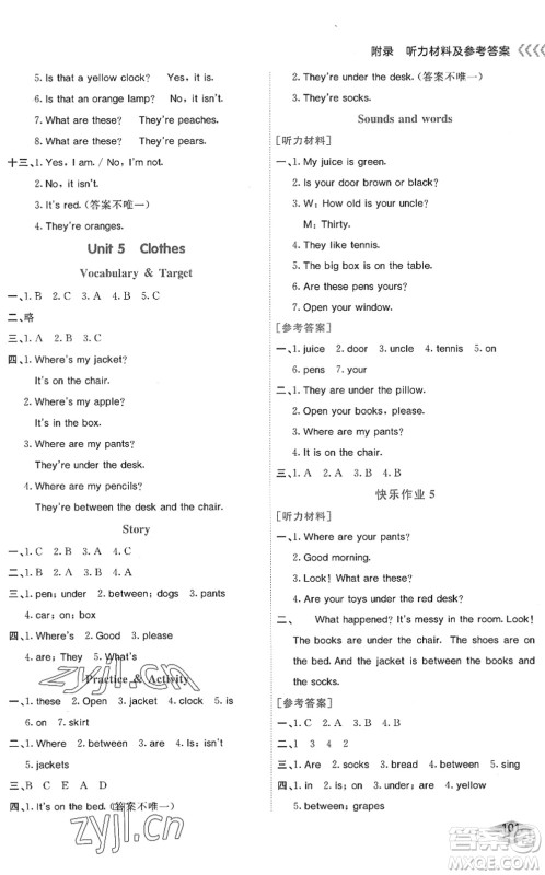 龙门书局2022黄冈小状元作业本三年级英语下册KX开心版答案 龙门书局2022黄冈小状元作业本三年级英语下册KX开心版答案