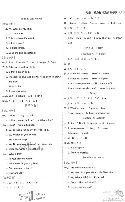 龙门书局2022黄冈小状元作业本三年级英语下册KX开心版答案 龙门书局2022黄冈小状元作业本三年级英语下册KX开心版答案
