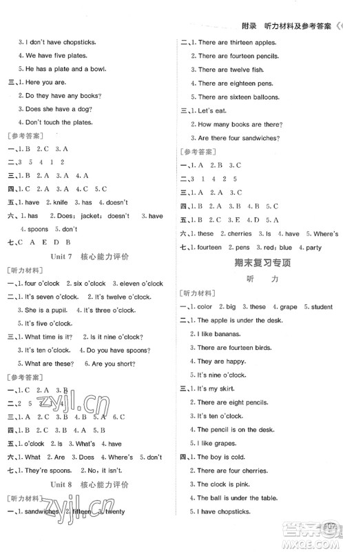 龙门书局2022黄冈小状元作业本三年级英语下册KX开心版答案 龙门书局2022黄冈小状元作业本三年级英语下册KX开心版答案