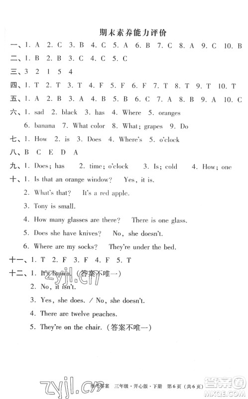 龙门书局2022黄冈小状元作业本三年级英语下册KX开心版答案 龙门书局2022黄冈小状元作业本三年级英语下册KX开心版答案