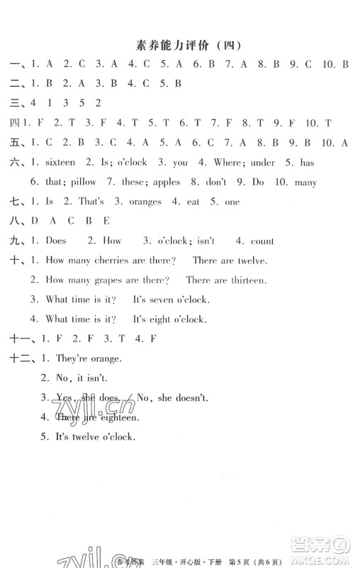 龙门书局2022黄冈小状元作业本三年级英语下册KX开心版答案 龙门书局2022黄冈小状元作业本三年级英语下册KX开心版答案