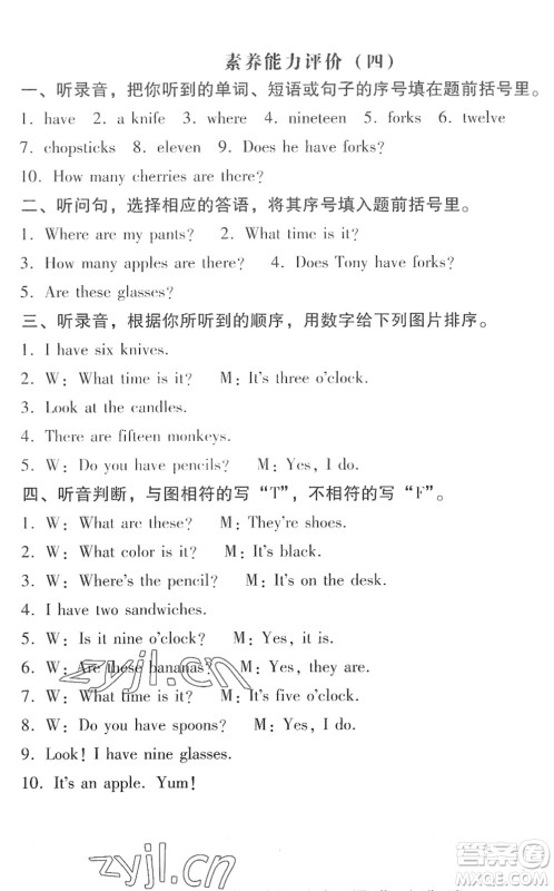 龙门书局2022黄冈小状元作业本三年级英语下册KX开心版答案 龙门书局2022黄冈小状元作业本三年级英语下册KX开心版答案