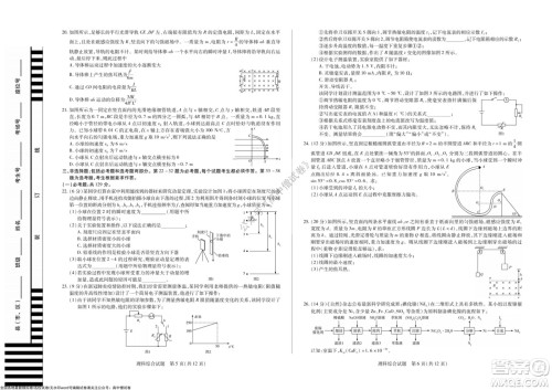 天一大联考皖豫名校联盟体2022届高中毕业班第三次考试理科综合试题及答案