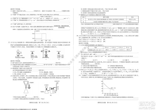 天一大联考皖豫名校联盟体2022届高中毕业班第三次考试理科综合试题及答案