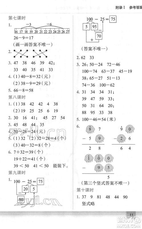 龙门书局2022黄冈小状元作业本一年级数学下册BS北师版广东专版答案 龙门书局2022黄冈小状元作业本一年级数学下册BS北师版广东专版答案