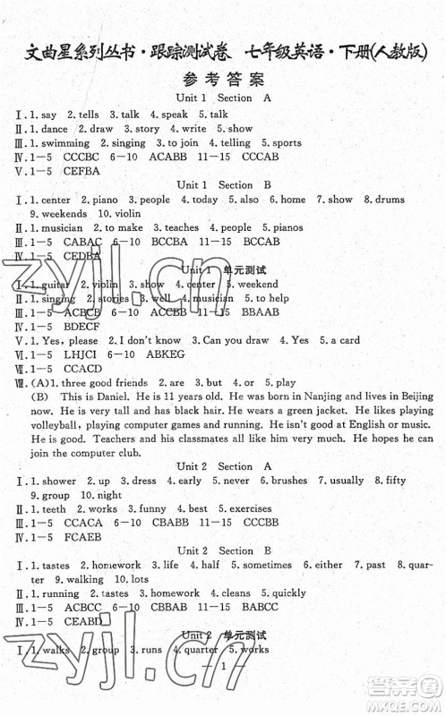 吉林教育出版社2022文曲星跟踪测试卷七年级英语下册人教版答案 吉林教育出版社2022文曲星跟踪测试卷七年级英语下册人教版答案