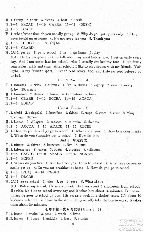 吉林教育出版社2022文曲星跟踪测试卷七年级英语下册人教版答案 吉林教育出版社2022文曲星跟踪测试卷七年级英语下册人教版答案