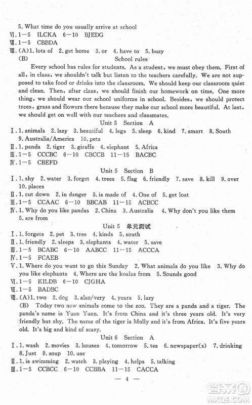吉林教育出版社2022文曲星跟踪测试卷七年级英语下册人教版答案 吉林教育出版社2022文曲星跟踪测试卷七年级英语下册人教版答案