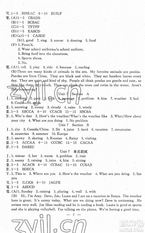 吉林教育出版社2022文曲星跟踪测试卷七年级英语下册人教版答案 吉林教育出版社2022文曲星跟踪测试卷七年级英语下册人教版答案
