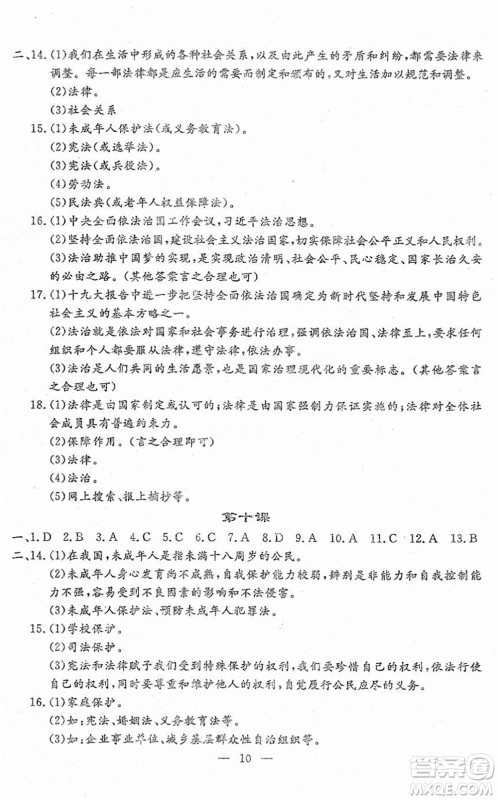 吉林教育出版社2022文曲星跟踪测试卷七年级道德与法治历史下册人教版答案 吉林教育出版社2022文曲星跟踪测试卷七年级道德与法治历史下册人教版答案