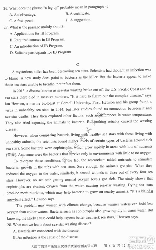 大庆市2022高三年级第三次教学质量检测试题英语试卷及答案 大庆市2022高三年级第三次教学质量检测试题英语试卷及答案