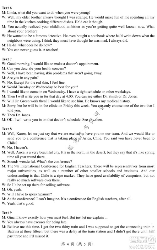 大庆市2022高三年级第三次教学质量检测试题英语试卷及答案 大庆市2022高三年级第三次教学质量检测试题英语试卷及答案