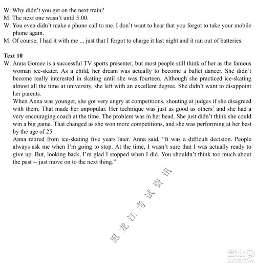 大庆市2022高三年级第三次教学质量检测试题英语试卷及答案 大庆市2022高三年级第三次教学质量检测试题英语试卷及答案