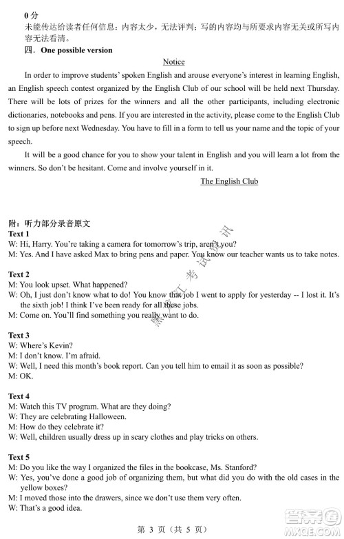 大庆市2022高三年级第三次教学质量检测试题英语试卷及答案 大庆市2022高三年级第三次教学质量检测试题英语试卷及答案