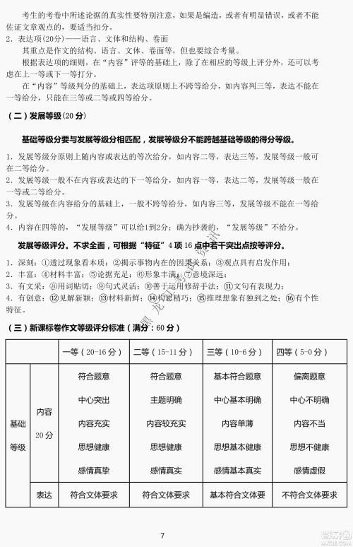 大庆市2022高三年级第三次教学质量检测试题语文试卷及答案