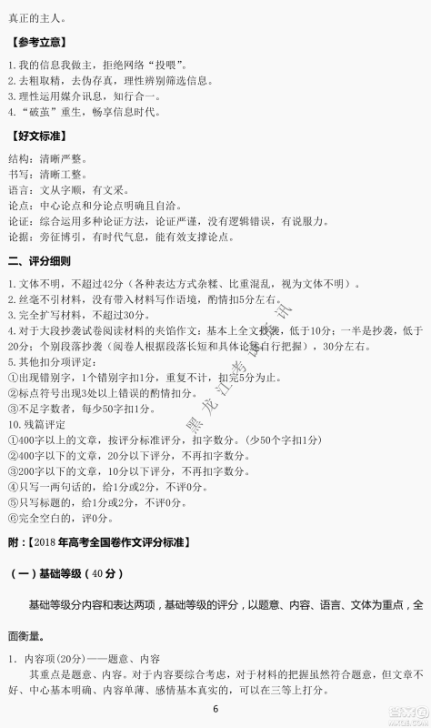 大庆市2022高三年级第三次教学质量检测试题语文试卷及答案 大庆市2022高三年级第三次教学质量检测试题语文试卷及答案