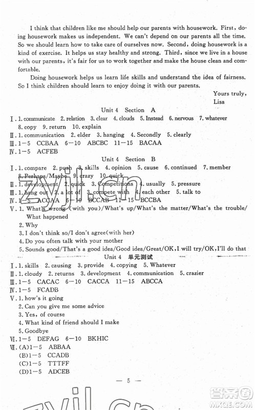 吉林教育出版社2022文曲星跟踪测试卷八年级英语下册人教版答案