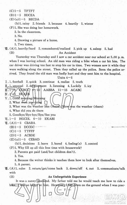 吉林教育出版社2022文曲星跟踪测试卷八年级英语下册人教版答案