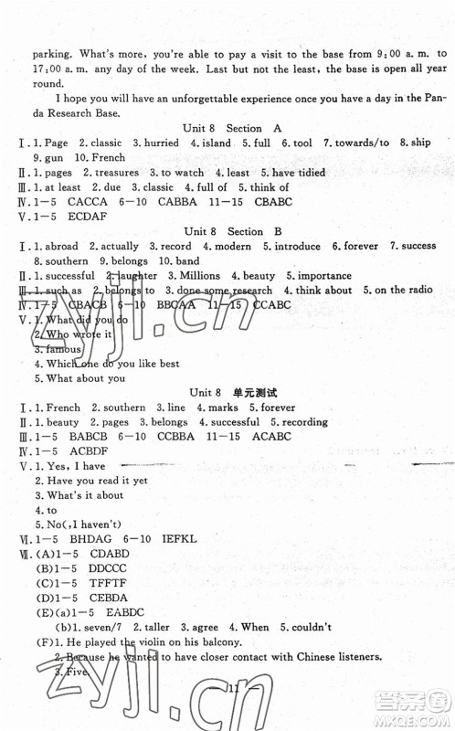 吉林教育出版社2022文曲星跟踪测试卷八年级英语下册人教版答案