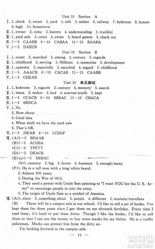 吉林教育出版社2022文曲星跟踪测试卷八年级英语下册人教版答案