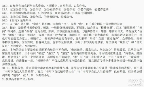 哈三中2021-2022学年度下学期高一学年第一次验收考试语文试卷及答案