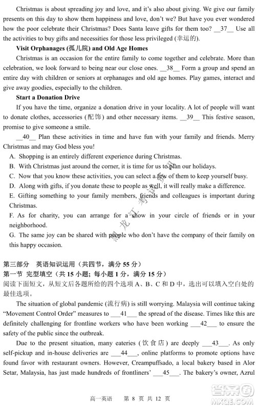 哈三中2021-2022学年度下学期高一学年第一次验收考试英语试卷及答案 哈三中2021-2022学年度下学期高一学年第一次验收考试英语试卷及答案