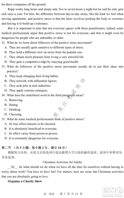 哈三中2021-2022学年度下学期高一学年第一次验收考试英语试卷及答案 哈三中2021-2022学年度下学期高一学年第一次验收考试英语试卷及答案