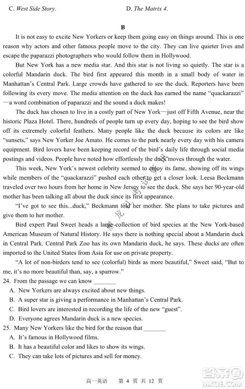 哈三中2021-2022学年度下学期高一学年第一次验收考试英语试卷及答案 哈三中2021-2022学年度下学期高一学年第一次验收考试英语试卷及答案