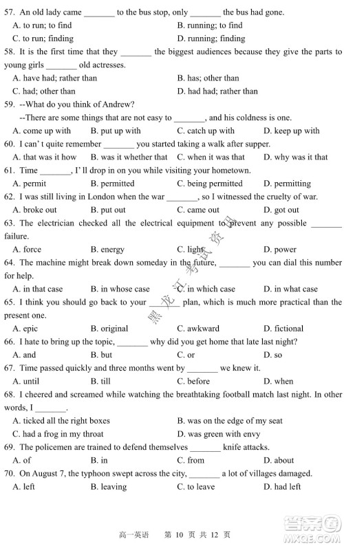 哈三中2021-2022学年度下学期高一学年第一次验收考试英语试卷及答案 哈三中2021-2022学年度下学期高一学年第一次验收考试英语试卷及答案