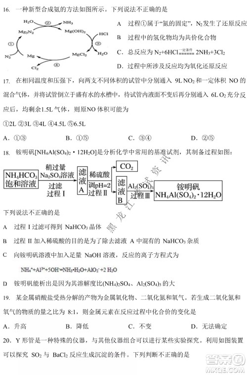 哈三中2021-2022学年度下学期高一学年第一次验收考试化学选考试卷及答案