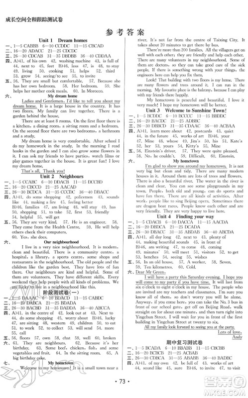 江苏凤凰美术出版社2022成长空间全程跟踪测试卷七年级英语下册江苏版答案