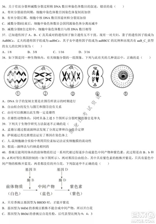 哈三中2021-2022学年度下学期高一学年第一次验收考试生物选考试卷及答案