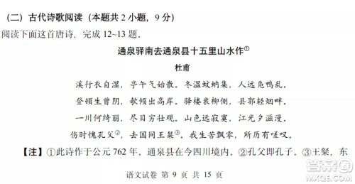 哈三中2021-2022学年度下学期高二学年第一次验收考试语文试卷及答案