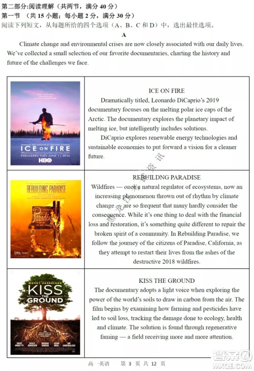 哈三中2021-2022学年度下学期高二学年第一次验收考试英语试卷及答案 哈三中2021-2022学年度下学期高二学年第一次验收考试英语试卷及答案