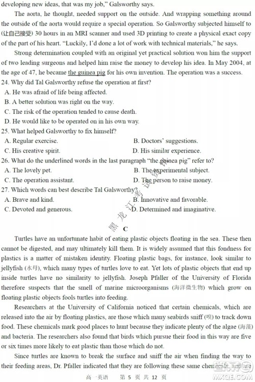哈三中2021-2022学年度下学期高二学年第一次验收考试英语试卷及答案 哈三中2021-2022学年度下学期高二学年第一次验收考试英语试卷及答案