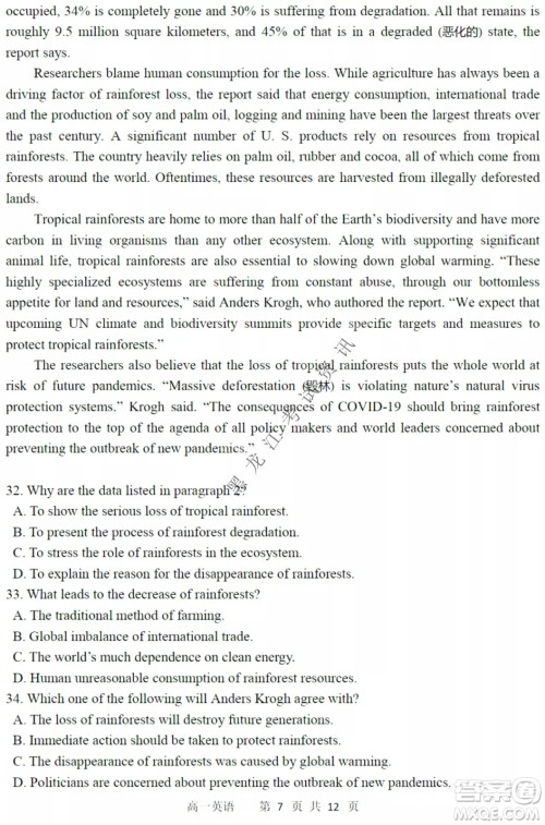 哈三中2021-2022学年度下学期高二学年第一次验收考试英语试卷及答案 哈三中2021-2022学年度下学期高二学年第一次验收考试英语试卷及答案