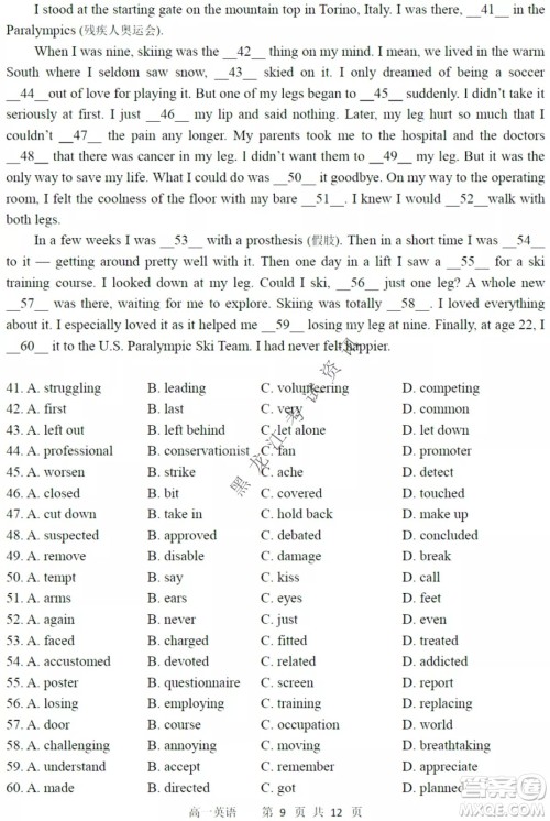 哈三中2021-2022学年度下学期高二学年第一次验收考试英语试卷及答案 哈三中2021-2022学年度下学期高二学年第一次验收考试英语试卷及答案
