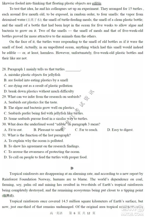 哈三中2021-2022学年度下学期高二学年第一次验收考试英语试卷及答案 哈三中2021-2022学年度下学期高二学年第一次验收考试英语试卷及答案