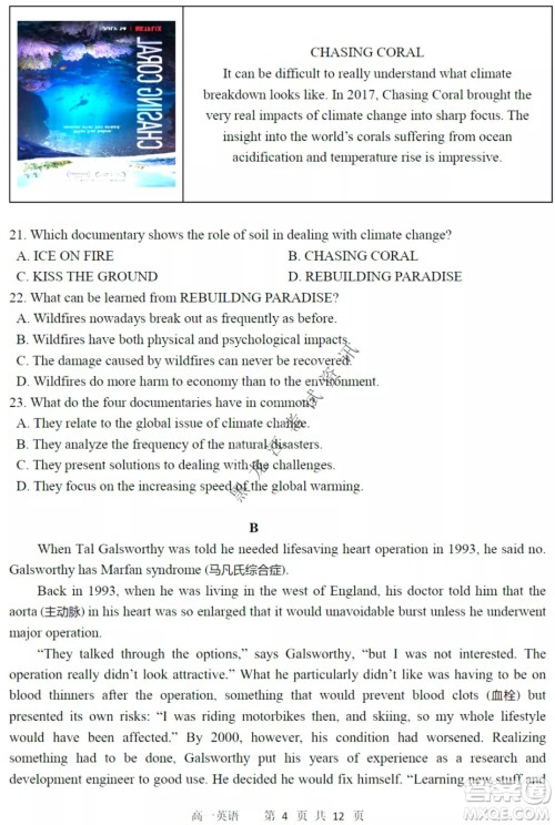 哈三中2021-2022学年度下学期高二学年第一次验收考试英语试卷及答案 哈三中2021-2022学年度下学期高二学年第一次验收考试英语试卷及答案