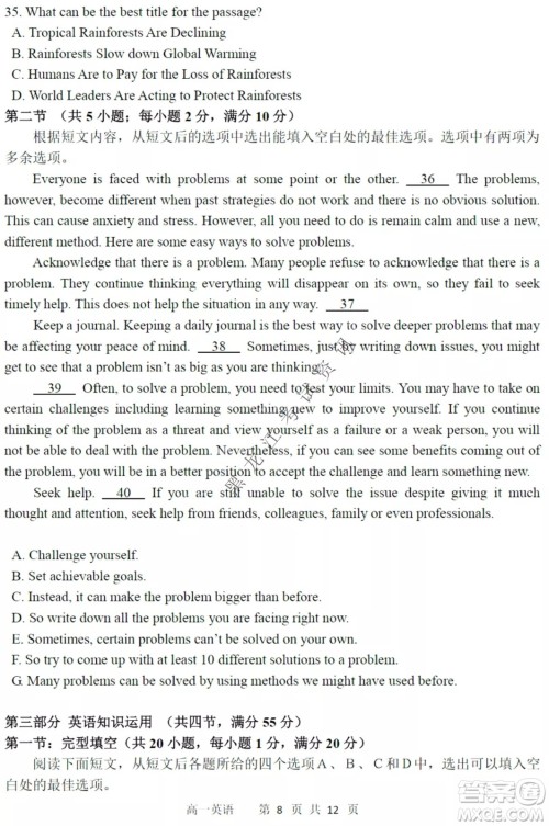 哈三中2021-2022学年度下学期高二学年第一次验收考试英语试卷及答案 哈三中2021-2022学年度下学期高二学年第一次验收考试英语试卷及答案