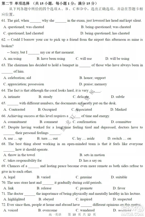 哈三中2021-2022学年度下学期高二学年第一次验收考试英语试卷及答案 哈三中2021-2022学年度下学期高二学年第一次验收考试英语试卷及答案