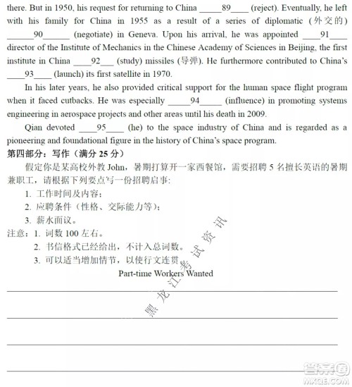 哈三中2021-2022学年度下学期高二学年第一次验收考试英语试卷及答案 哈三中2021-2022学年度下学期高二学年第一次验收考试英语试卷及答案