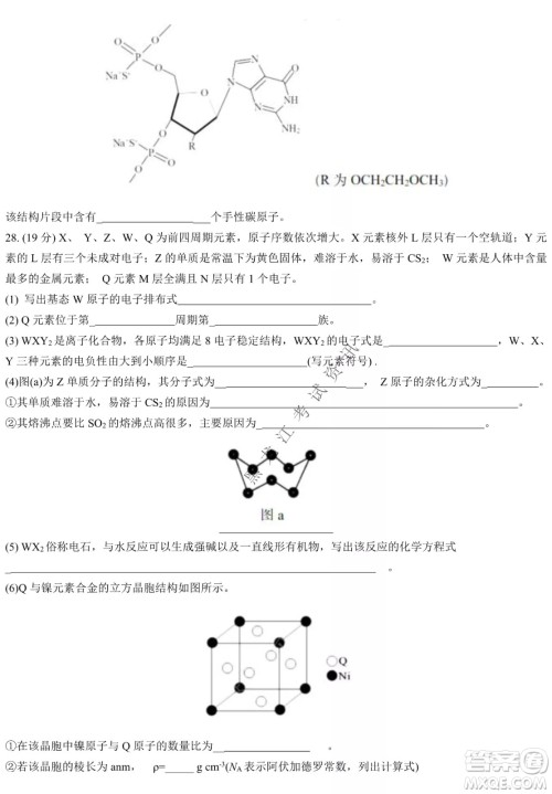 哈三中2021-2022学年度下学期高二学年第一次验收考试化学试卷及答案 哈三中2021-2022学年度下学期高二学年第一次验收考试化学试卷及答案