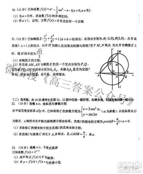 202200607项目第二次模拟测试卷文科数学试题及答案