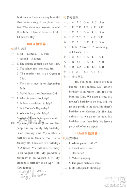 浙江教育出版社2022新东方优学练五年级下册英语人教版参考答案