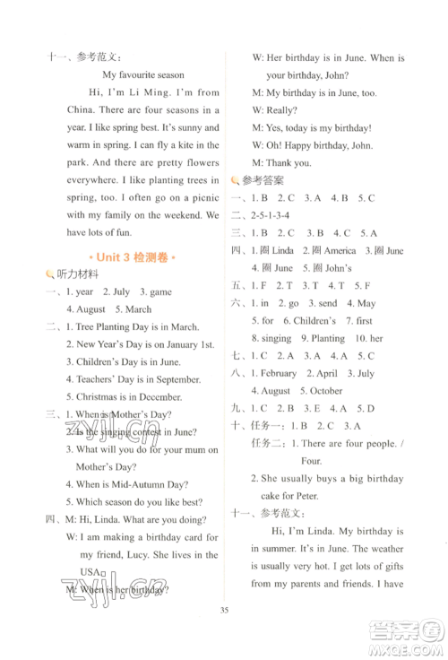 浙江教育出版社2022新东方优学练五年级下册英语人教版参考答案