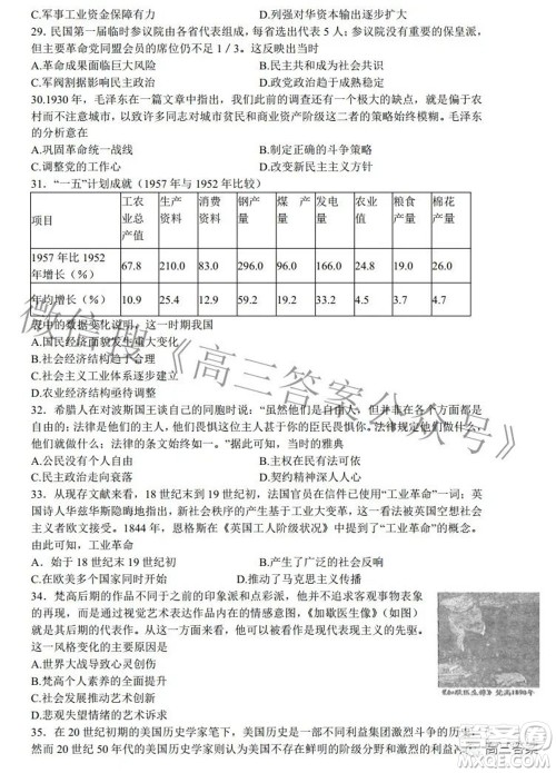 202200607项目第二次模拟测试卷文科综合试题及答案