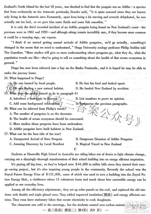 202200607项目第二次模拟测试卷英语试题及答案 202200607项目第二次模拟测试卷英语试题及答案