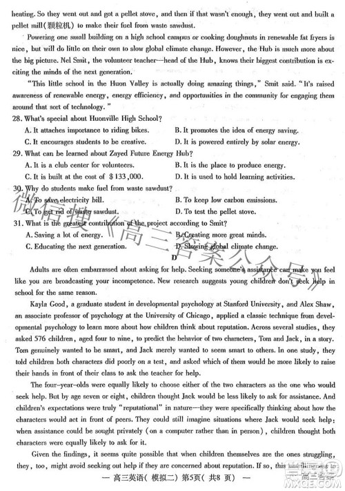 202200607项目第二次模拟测试卷英语试题及答案 202200607项目第二次模拟测试卷英语试题及答案