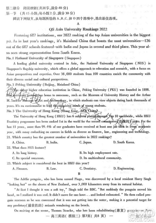 202200607项目第二次模拟测试卷英语试题及答案 202200607项目第二次模拟测试卷英语试题及答案